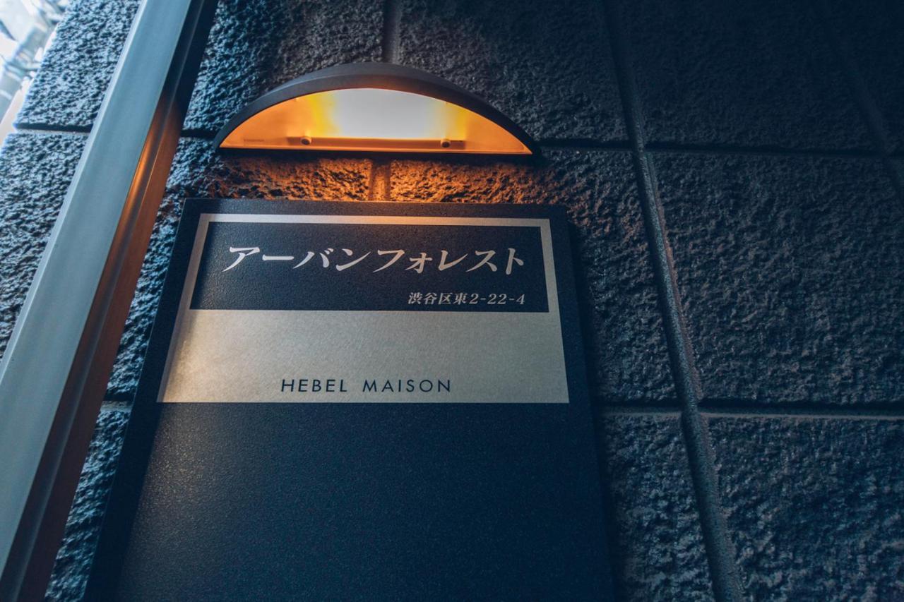 Nestay Suite Tokyo Shibuya Zewnętrze zdjęcie